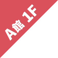 A館1階