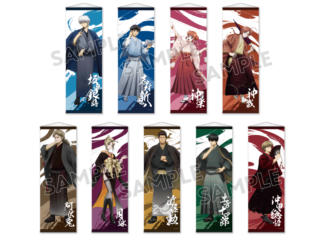 B2ハーフタペストリー（全9種）サンプル画像